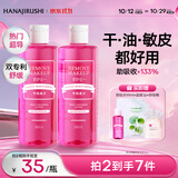 花印清新净颜卸妆水(超导款) 380ml*2+化妆棉 眼唇卸妆脸部女