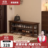 家逸实木门口换鞋凳鞋柜一体家用简约鞋架现代长凳子床尾凳可坐鞋凳式