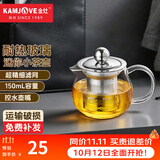金灶（KAMJOVE）小容量迷你玻璃花茶壶泡茶壶飘逸杯茶道杯过滤茶具小茶壶一人用 AM-713 150ml