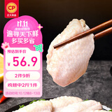 正大鸡翅中2斤单个翅中30-40g左右 烧烤鸡中翅生鲜鸡翅炸鸡