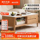 源氏木语 全实木茶几现代简约小户型客厅岩板茶台北欧家用原木茶桌 【1】1.0米岩板茶几单几（鱼肚白）