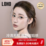 LOHO无框眼镜女近视可配度数防蓝光纯欲超轻高级感无边框眼睛镜架