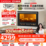 凯度（CASDON）【杨幂同款】台式微蒸烤炸一体机台嵌两用嵌入式微蒸烤微波炉电烤箱蒸烤箱32L大容量B8pro