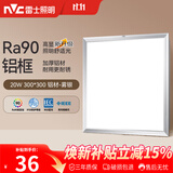 雷士（NVC）厨房灯led集成吊顶吸顶灯扣板灯卫生间平板灯面板灯20w