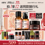HBN水乳霜护肤套装发光水提亮补水抗皱B5修护保湿面霜生日礼物