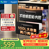 美菱（MeiLing）嵌入式消毒柜家用100L双层大容量碗筷茶杯不锈钢消毒碗柜高温二星级消毒柜 RTD-M100Q1