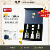 獭祭Dassai 39三割九分720ml【2支礼盒套装带酒具】日本清酒 高端礼赠