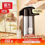 富光气压式保温壶2.5L大容量礼物保温瓶压力壶家用开水瓶热水瓶
