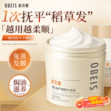 欧贝斯护发发膜免蒸焗油膏养发柔顺倒膜475g修护护理毛燥分叉护发素