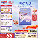大王（GOO.N）天使系列拉拉裤XXL22片(≥15KG)尿不湿婴儿 双驱芯 柔载万滴