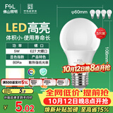 佛山照明LED灯泡节能灯大螺口球泡5W黄光3000K5只装