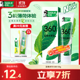 好来（DARLIE）原黑人至尊浓薄荷牙膏24H长效清新口气减少口气菌含氟去臭120g