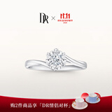 DR现货初雪之吻求婚钻戒K金铂金结婚天然钻石戒指送女友 TOP*【白14K金】10分G色VS2*现货 下单【真爱验证】可选手寸*现货手寸联系客服确认