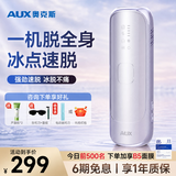 奥克斯（AUX）脱毛仪冰点无痛全身腋下私处家用剃毛器送女友老婆节日礼物1208冰点