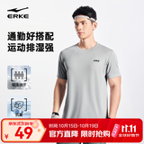 鸿星尔克短袖男夏季新款冰感速干衣跑步健身休闲百搭t恤体考运动上衣T恤男 【冰感排汗短T男】循环灰 XL