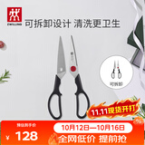双立人（ZWILLING）厨房剪刀多用剪辅食剪刀剪骨刀食物剪刀家用可拆卸剪刀