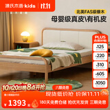 源氏木语儿童家具 实木儿童床 现代有机皮软包床头靠背青少年简约床男孩女孩单人床 (2)(橡木)高铺儿童床（有机皮乳白色）Y176B03 1000mm*1900mm