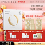养生堂白桦弹润焕妍乳液面膜 26g*5片盒装 紧致淡纹补水 节日礼物送女生