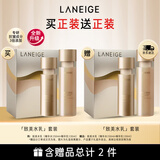 兰芝致美水乳套装精华水150ml精华乳130ml护肤品礼盒生日礼物