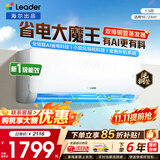 统帅空调海尔出品1.5匹/2匹/3匹大挂机新一级能效变频冷暖壁挂式空调Leαder 统帅 1.5匹一级能效【26新品】省电大魔王+性价比卷王