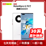 华为（HUAWEI）Mate80/70/60/50/Air/Pura/Nova/畅享/折叠典藏/非凡大师系列 二手手机自营 华为 Mate 40 Pro (5G版) 成色规格颜色购买区域配件以质检报告
