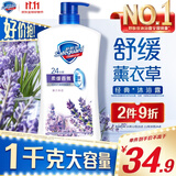 舒肤佳健康净护沐浴露 薰衣草香1kg 沐浴乳液男女士通用 新旧包装随机
