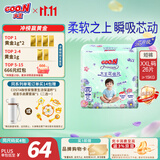 大王【新升级】花信风拉拉裤XXL26片(15kg以上)婴儿超薄透气