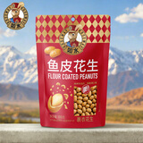 如水 鱼皮花生100g/袋 坚果炒货网红孕妇日本豆零食 一口回到小时候