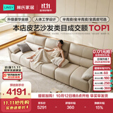 林氏家居钢琴键客厅真皮沙发2026年新款头层牛皮轻奢高级感京仓闪发PS060