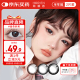 海俪恩彩色隐形眼镜美瞳半年抛大直径 马卡龙之吻2片套装 曲奇妙黑500度