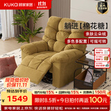 顾家家居（KUKA）现代意式功能布单椅棉花糖云朵绒单人沙发客厅懒人沙发A628摇摇椅 【黄色】手动打开带摇转