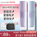 ZEESEA滋色隔离霜妆前打底遮瑕三合一提亮肤色保湿持久不脱妆紫色pro版