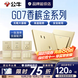 公牛（BULL）G07香槟金开关插座面板全屋套装家用86型5孔插座暗装二三插双控 斜五孔10只（优先发货）