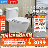 TOTO马桶喷射虹吸式连体全包智洁节水防臭CW887 305坑距(04-A)