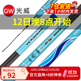 光威（GW）鱼竿鲢鳙青草鲤大物竿28调综合台钓竿碳素超轻硬钓鱼杆手竿 5.4m 金属杆止+旋转杆稍+送礼包 .足尺