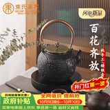 束氏生铁壶可加热煮水日本工艺茶壶烧水煮茶壶泡茶壶铸铁壶茶具
