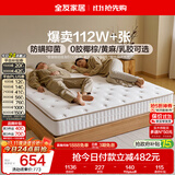 全友家居 天然椰棕床垫1.8米x2米双人床垫护脊厚款偏硬席梦思弹簧床垫