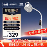 仙鹤红外线理疗仪烤灯肌肉紧张劳损关节炎腰肌劳损居家医用T-D8002