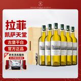 拉菲（LAFITE）凯萨天堂古堡干白葡萄酒 750ml*6 整箱木箱装 法国原瓶进口