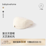 babylove婴幼儿帽子春秋季纯棉时尚宝宝贝雷帽纯色百搭洋气画家帽