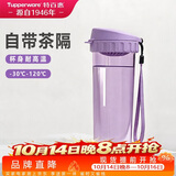 特百惠（Tupperware）茶韵500ml塑料杯男女士学生运动水杯子大容量泡茶杯 冰沙紫
