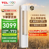 TCL空调京东联名真省电大3匹新一级能效变频 外机双排纯铜管 客厅立式柜机KFR-72LW/JD21+B1国家补贴