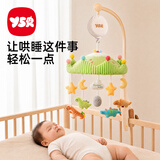 奕思瑞婴儿床铃可旋转婴幼儿悬挂式床摇铃新生宝宝蒙氏玩具床头床挂礼盒