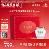 燕之屋即食燕窝零糖礼盒送长辈送妈妈生日礼物60g×10瓶礼品