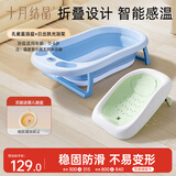 十月结晶婴儿洗澡盆新生儿大号可折叠宝宝浴盆蓝色浴架2件套