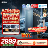 美的（Midea）家用加热净水器 星河5.0真沸腾直饮净热一体机1000G温热水1800GRO反渗透0阻垢剂抑菌厨下净饮机