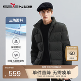 柒牌羽绒服男冬季厚款保暖商务立领外套【三防】1JE70050 军绿 L 175/92A