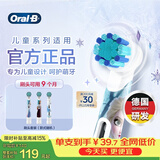欧乐B儿童电动牙刷头冰雪奇缘3刷头适用D103KD100KPro1kids EB10S-3K软毛（图案包随机）【正品刷头】