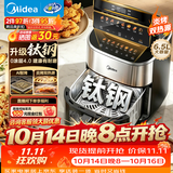 美的（Midea）蒸烤一体2026年新款空气炸锅 无涂层家用实用6.5L大容量 钛钢AI智能上下双热源免翻面KZC6555J