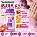 自然之宝（Nature's Bounty）胶原蛋白软糖 发肤甲草莓味QQ糖 改善肌肤头发指甲 双重抗氧化 【升级款】胶原蛋白软糖 140粒*1瓶